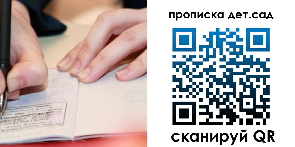 временная регистрация законно в Новопавловске