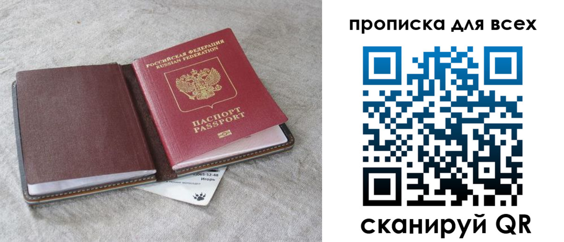 временная прописка в Новопавловске