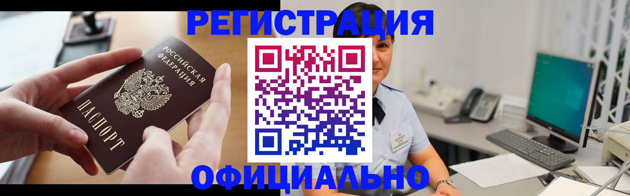 временная регистрация надежно в Новопавловске