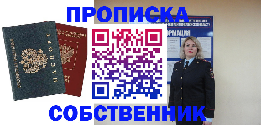 найти адрес прописки в Новопавловске