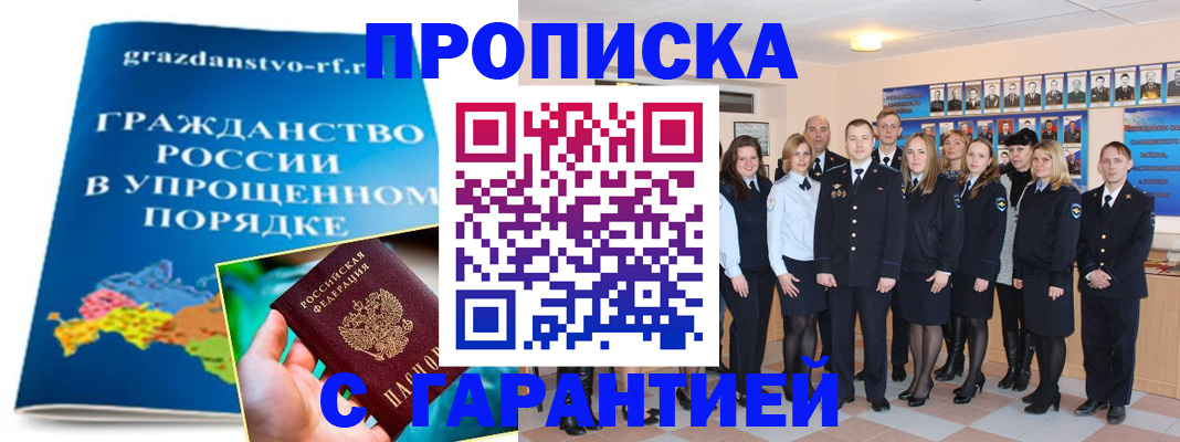 временная регистрация адрес в Новопавловске